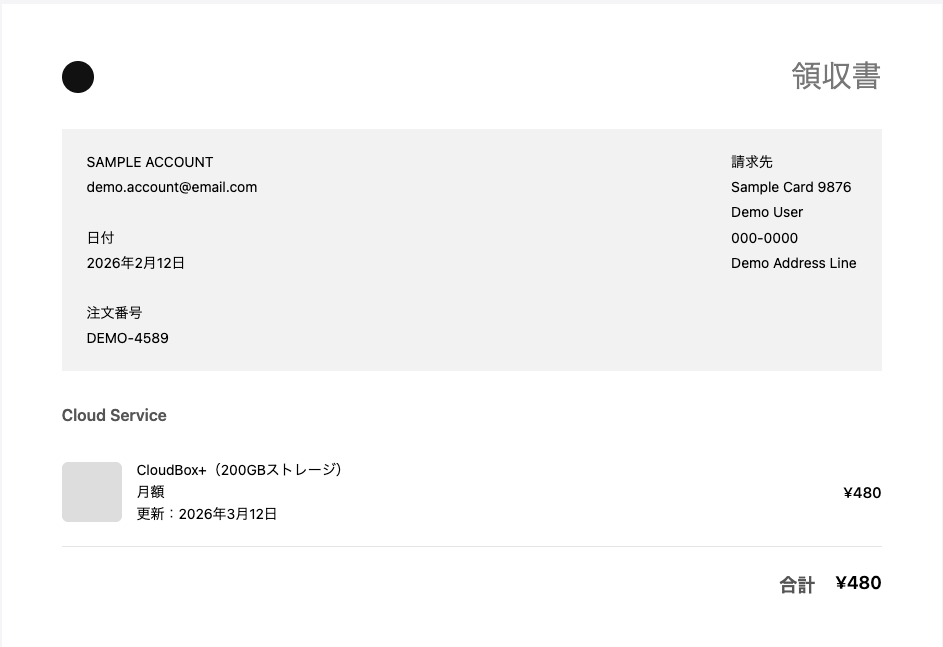 Apple receipt screenshot sample in Japanese